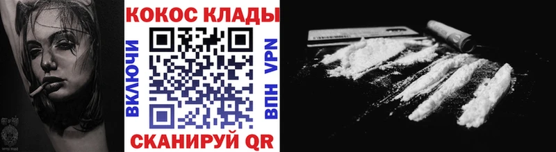 мега зеркало  Жигулёвск  COCAIN 97% 