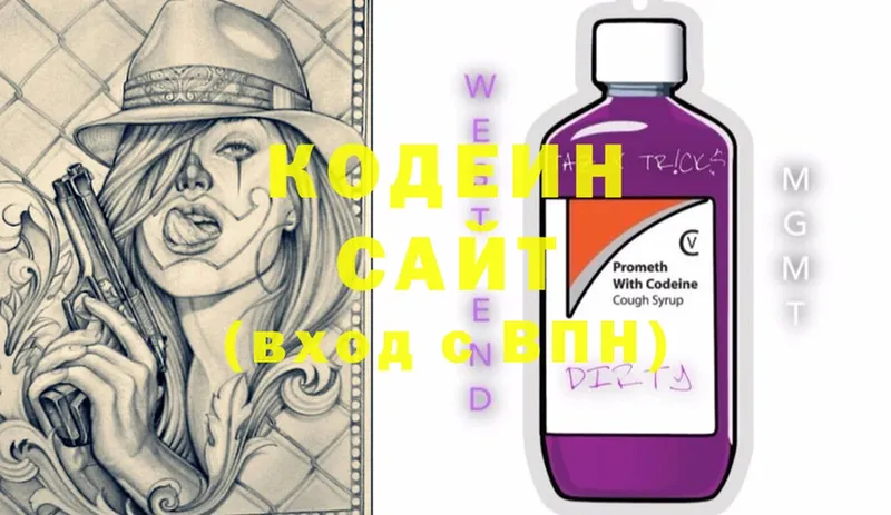 Кодеиновый сироп Lean Purple Drank  закладка  Жигулёвск 