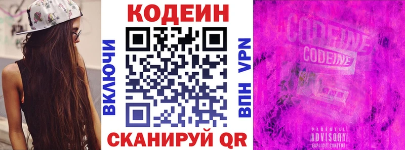 Кодеин Purple Drank  наркотики  Жигулёвск 