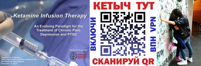 Кетамин ketamine  Жигулёвск 