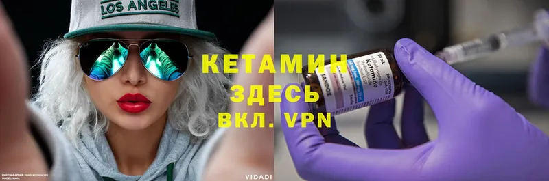 КЕТАМИН ketamine  дарнет шоп  Жигулёвск 