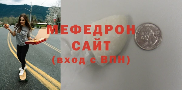 мефедрон мука Горняк