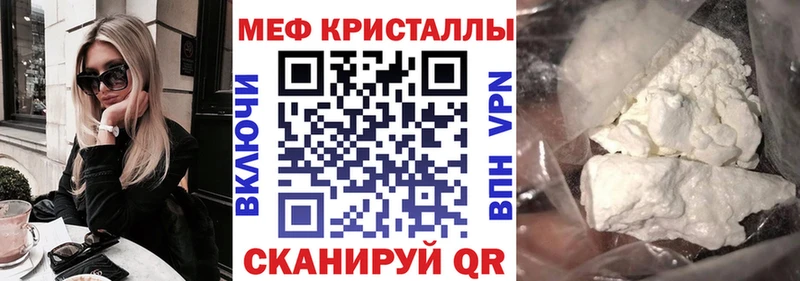 МЕФ мяу мяу  купить наркотик  Жигулёвск 