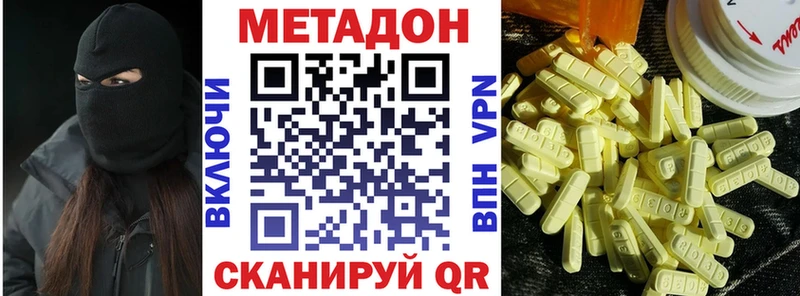 Метадон VHQ  Жигулёвск 