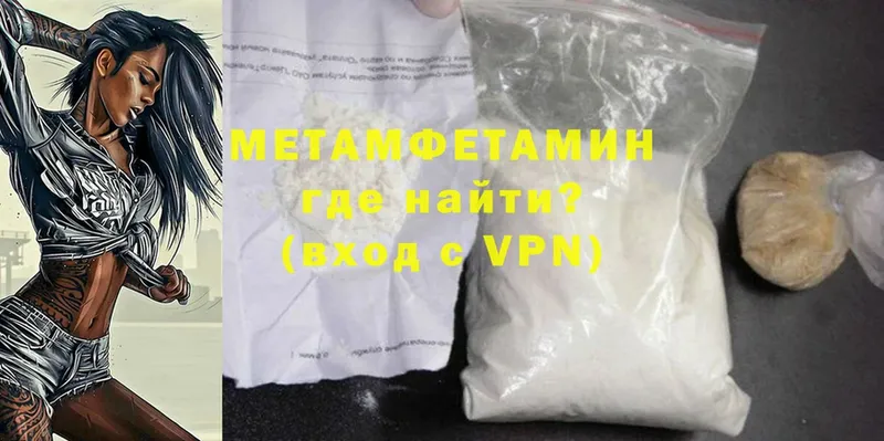 где купить наркоту  Жигулёвск  Метамфетамин Декстрометамфетамин 99.9% 